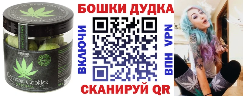 Печенье с ТГК конопля  блэк спрут   Микунь 