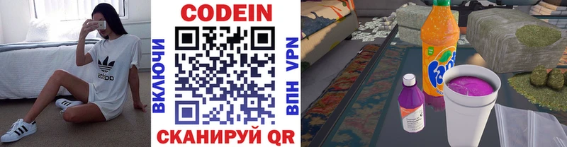 Кодеиновый сироп Lean напиток Lean (лин) Микунь