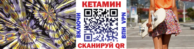Кетамин VHQ гидра как зайти Микунь как найти закладки