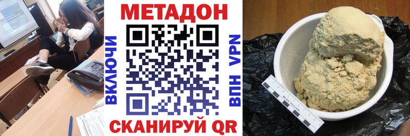 МЕТАДОН мёд  Микунь 