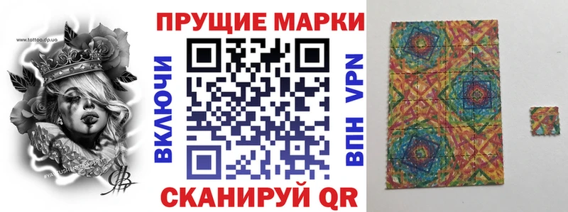 купить Микунь Наркотические марки 1,8мг