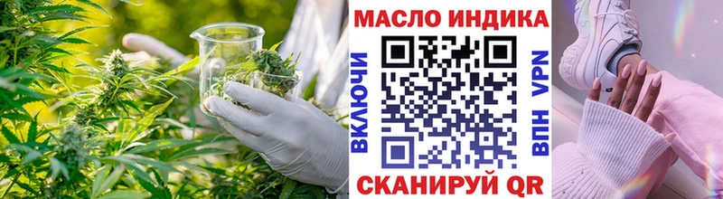 Дистиллят ТГК THC oil  Микунь 